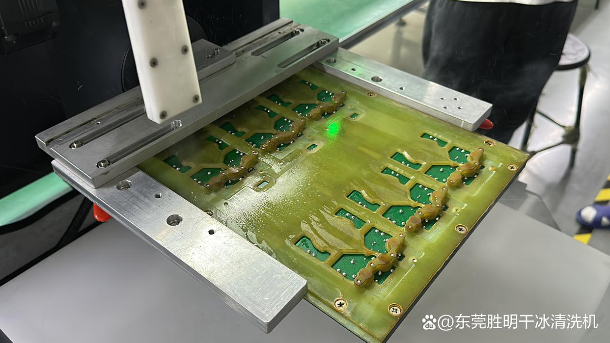 PCBA 使用干冰清洗機(jī)清洗的優(yōu)勢